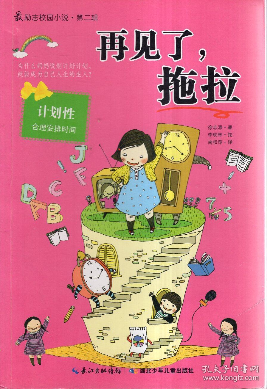 幼儿园到底是早点上好还是晚点上好?- 专业问答类网站